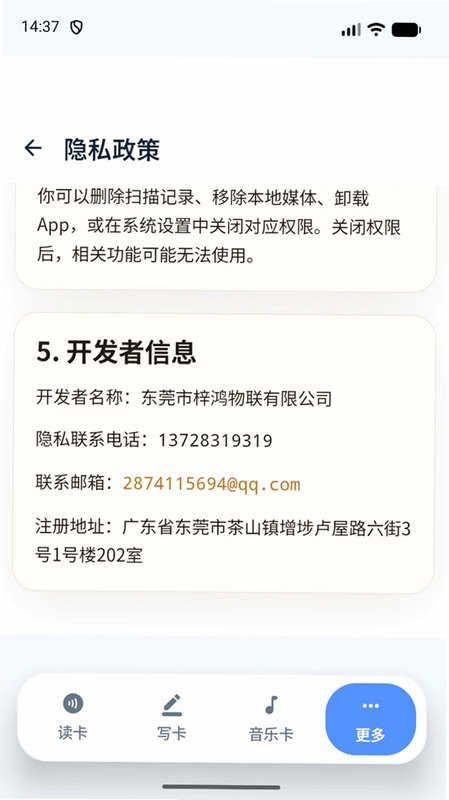 NFC 物料预览图