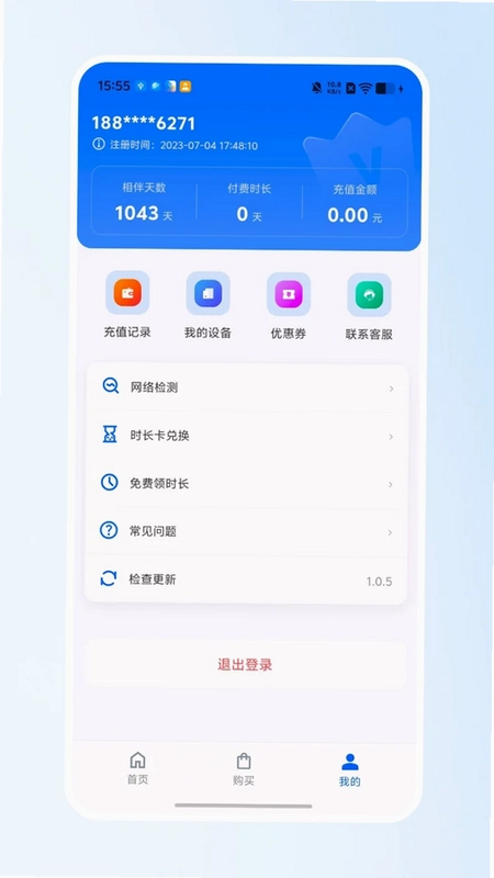 校园网助手预览图
