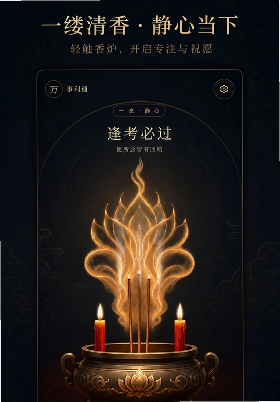 万事利通预览图