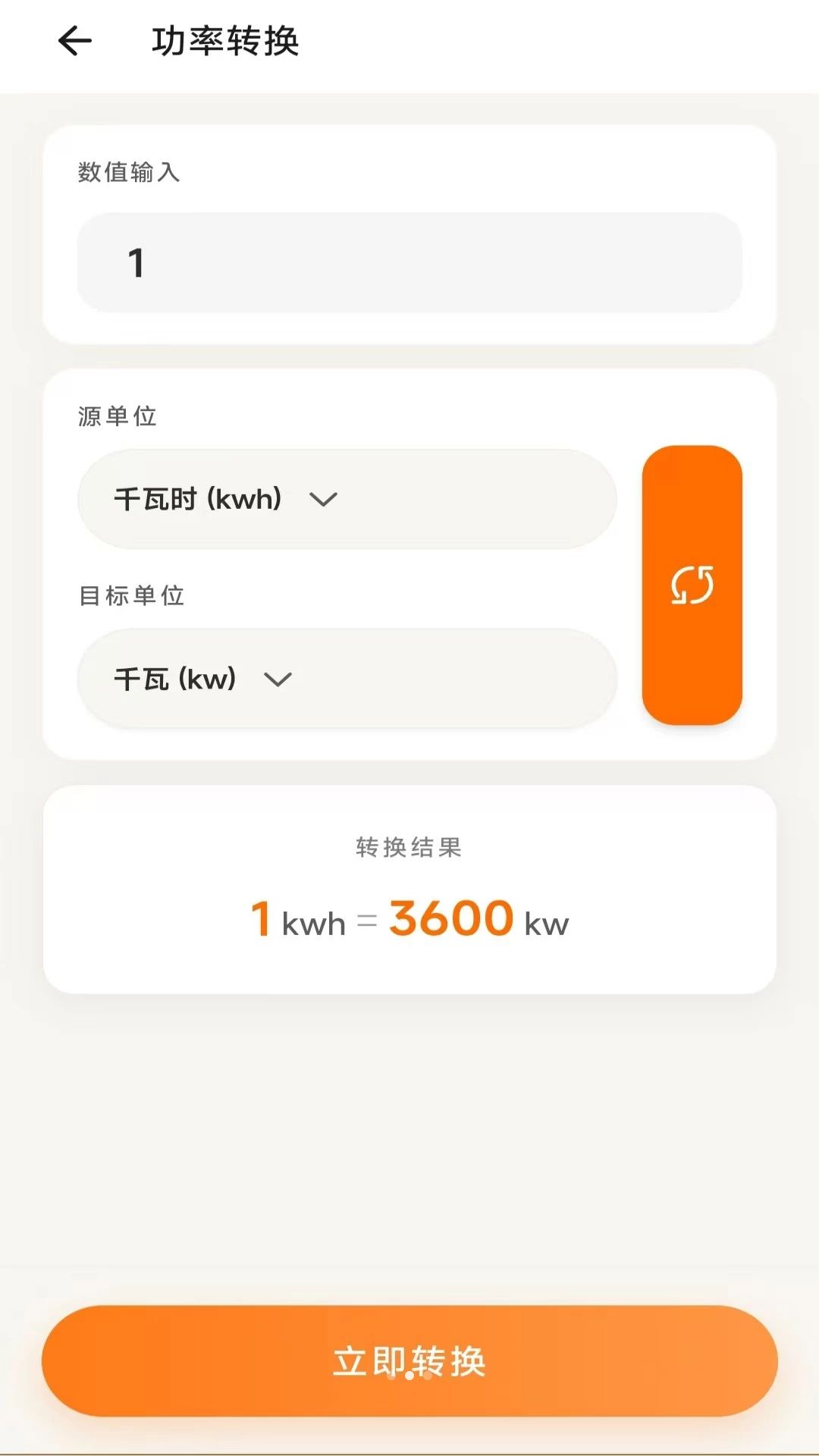 名题金榜截图2