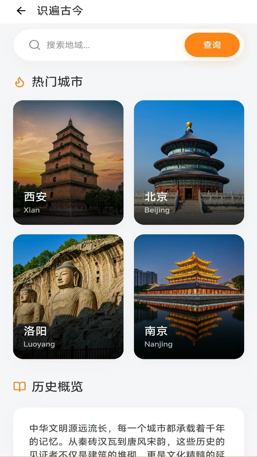 名题金榜截图3