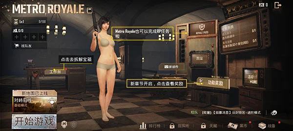 印度版和平精英最新版本 印度版和平精英最新版本