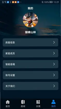 智享云家预览图