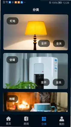 智享云家预览图