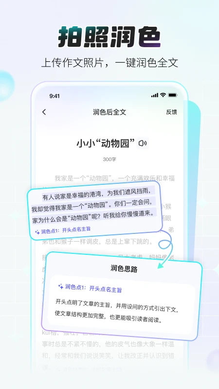 小猿作文素材库