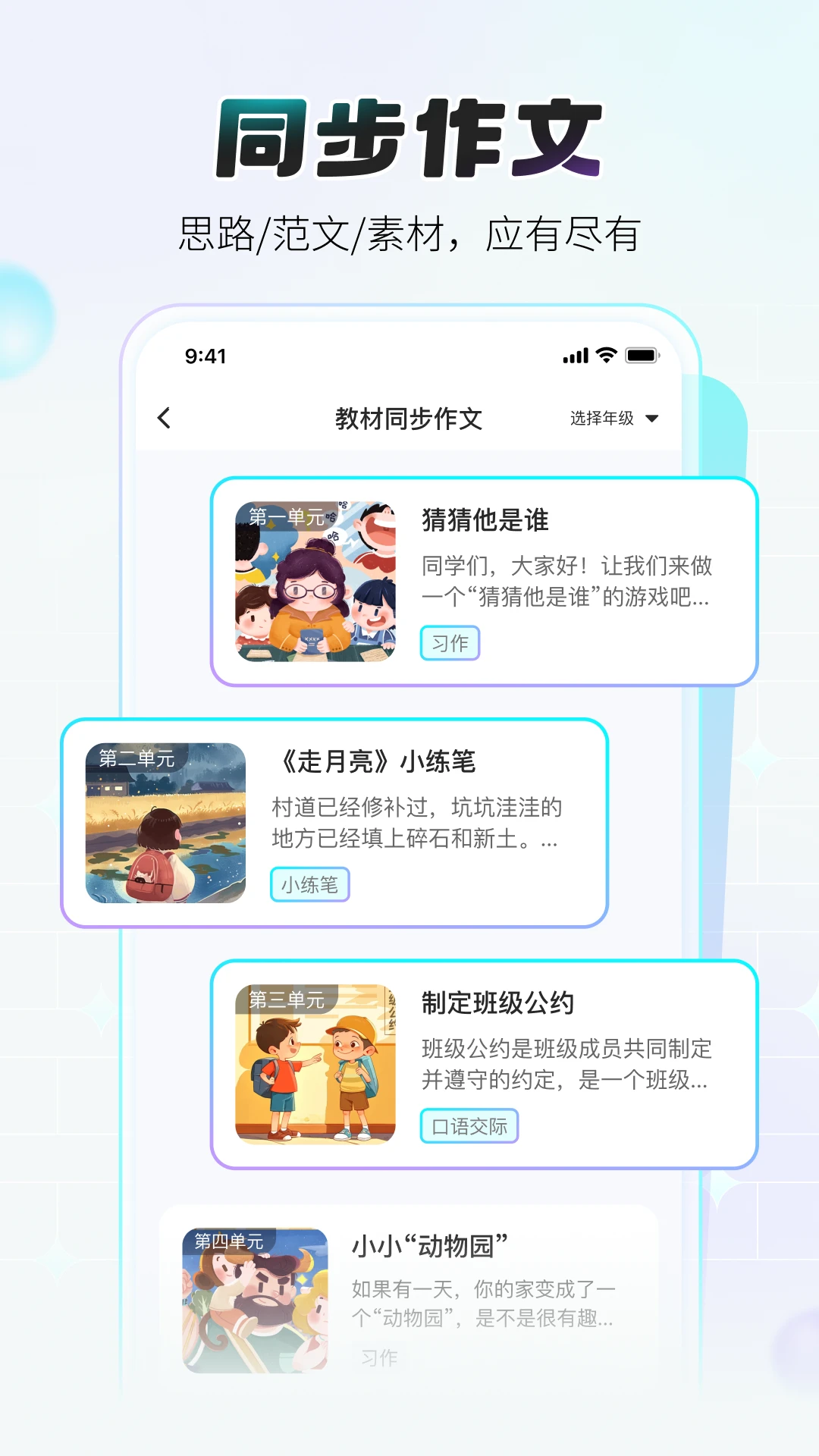 小猿作文润色示例