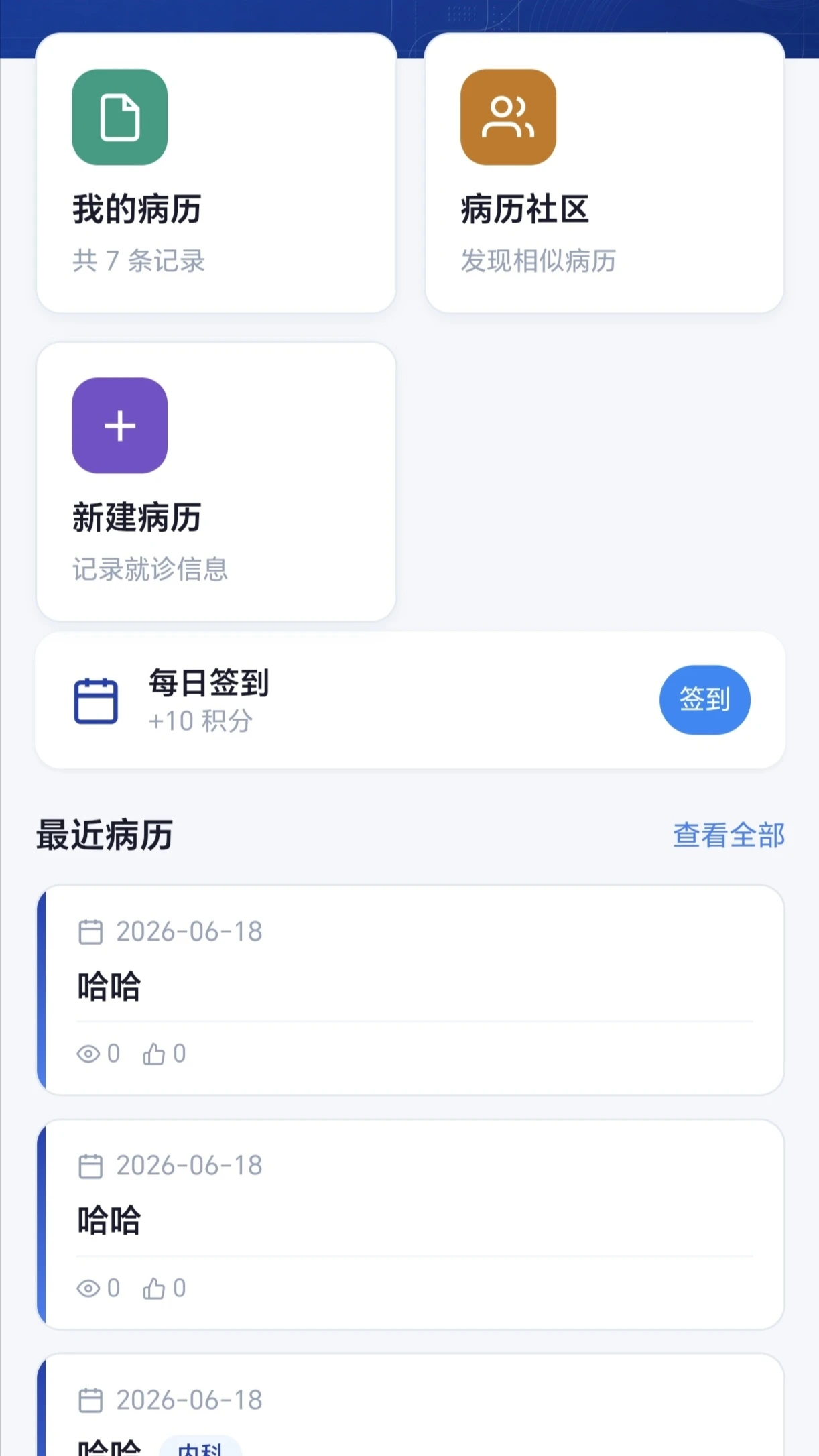 你享我享共享功能