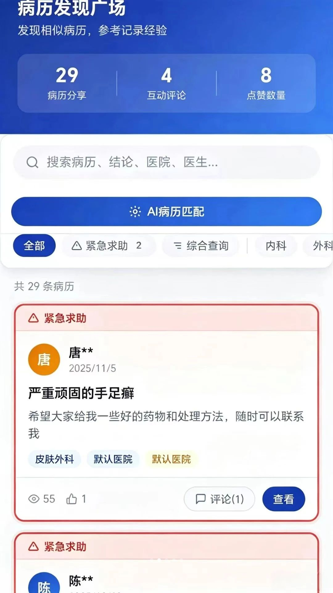 你享我享功能截图