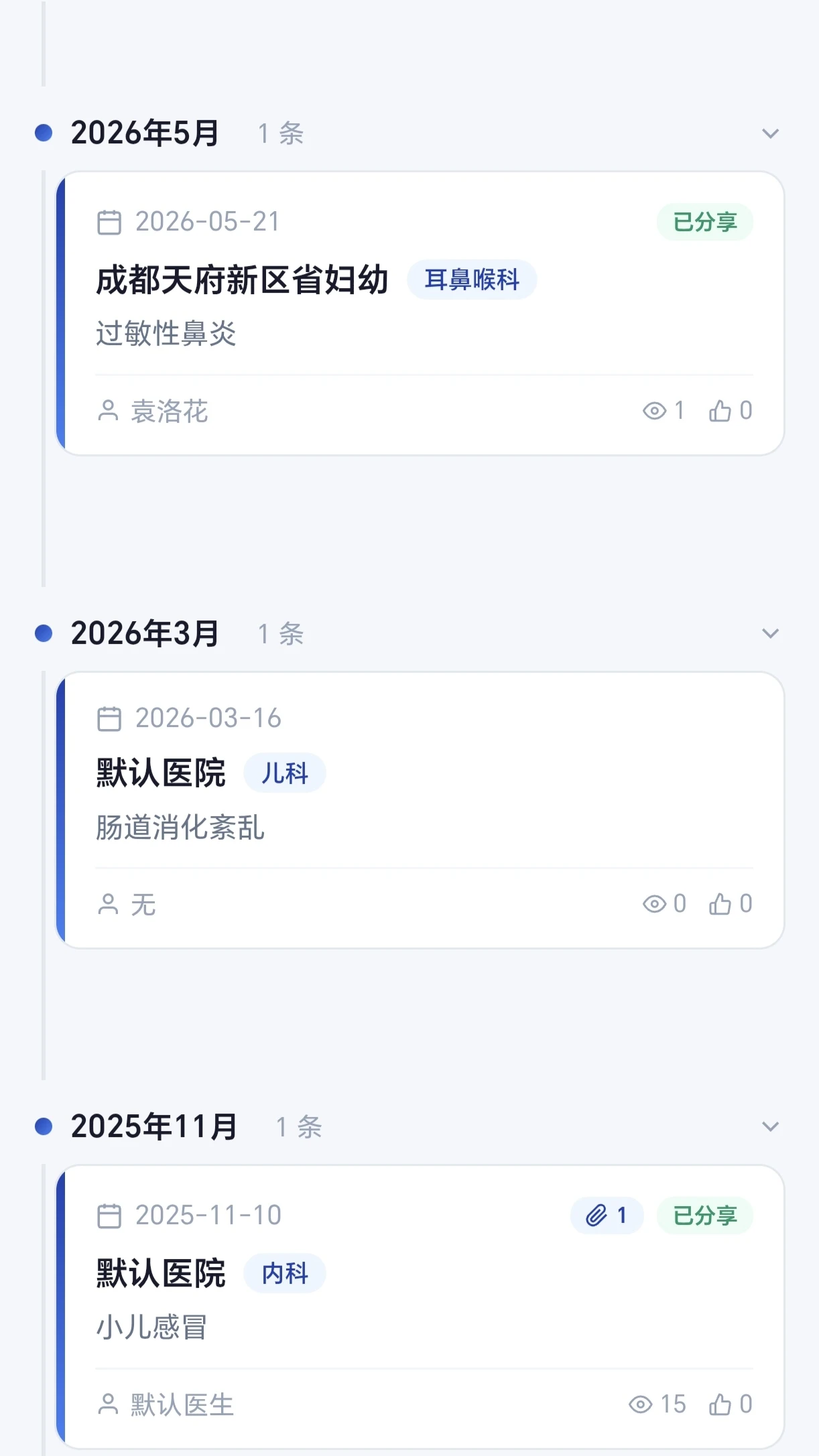 你享我享健康管理