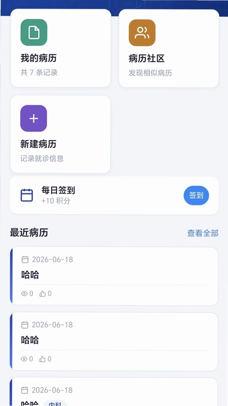 你享我享预览图