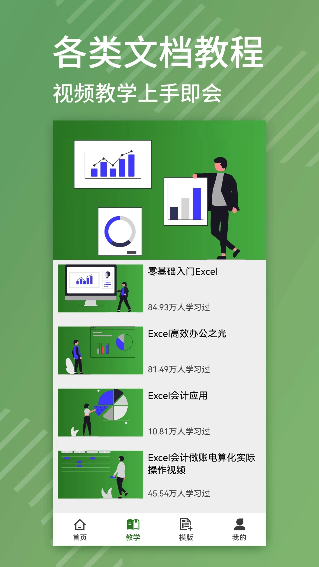 Excel编辑打开加密文件