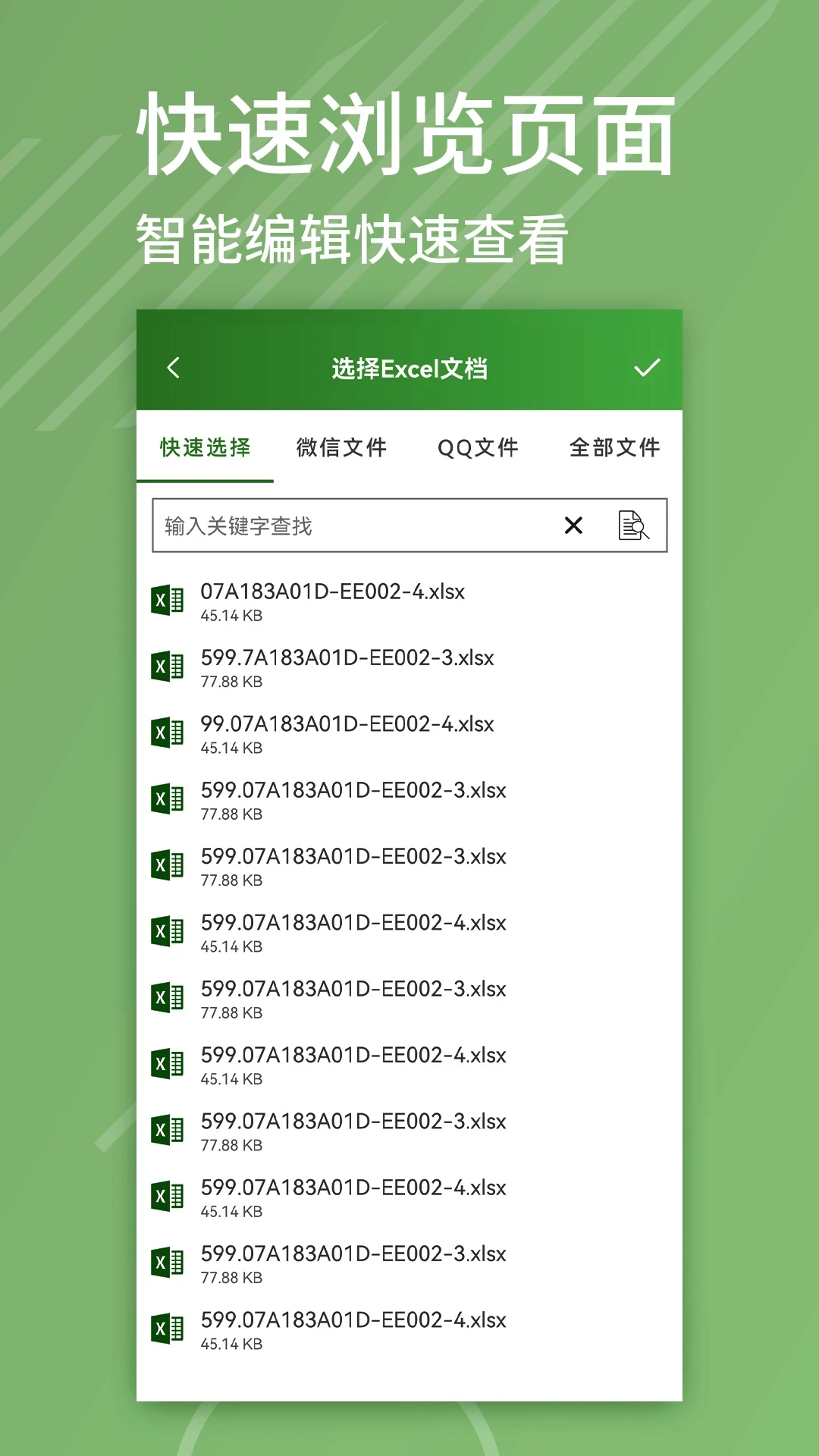 Excel编辑图表功能