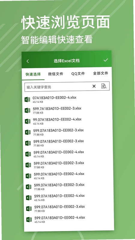 Excel编辑预览图