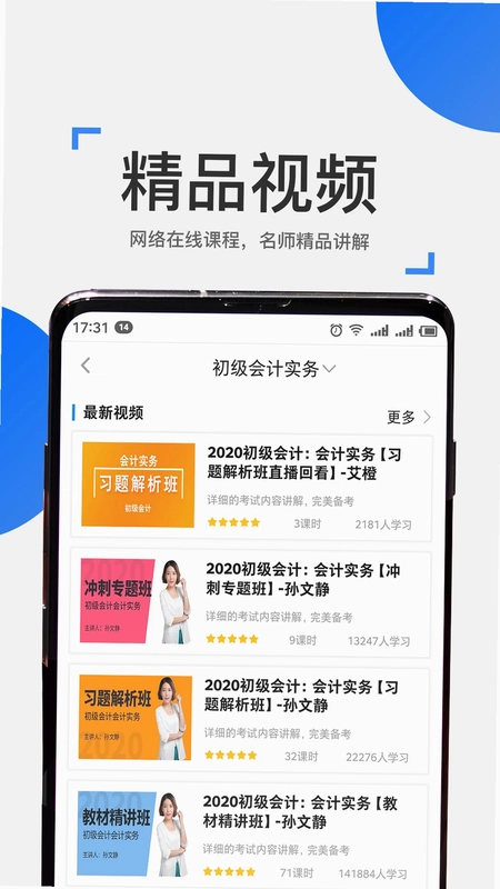 来学宝典预览图