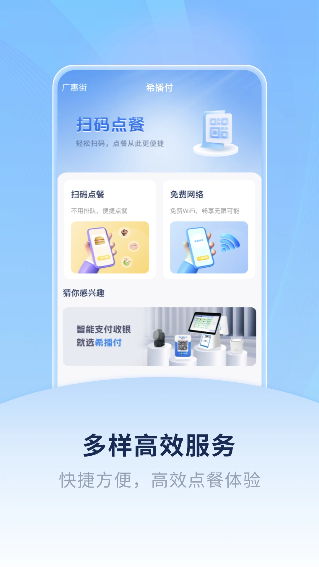 掌上希播预览图