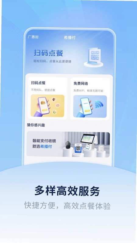 掌上希播预览图