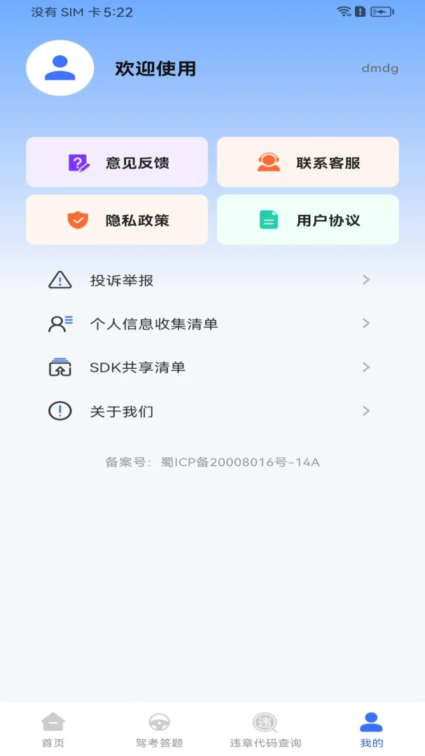 成绩记录和统计