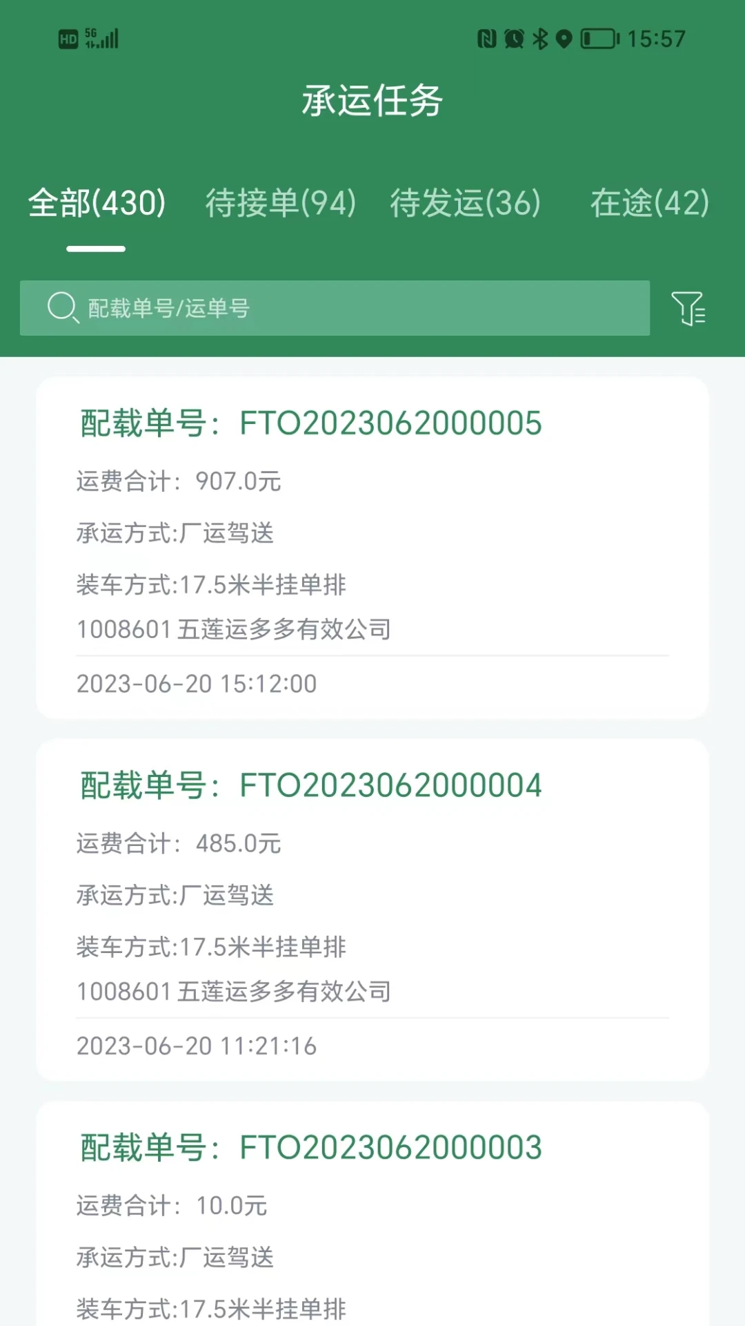 五征智运司机管理