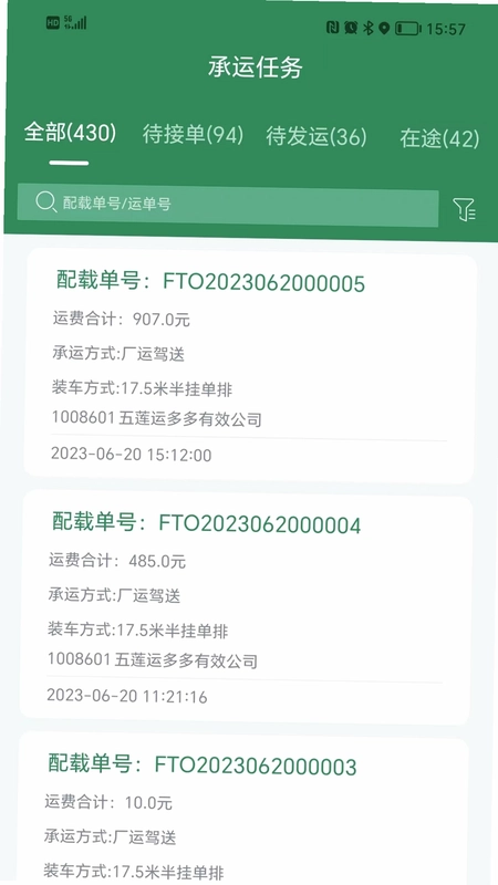 五征智运预览图