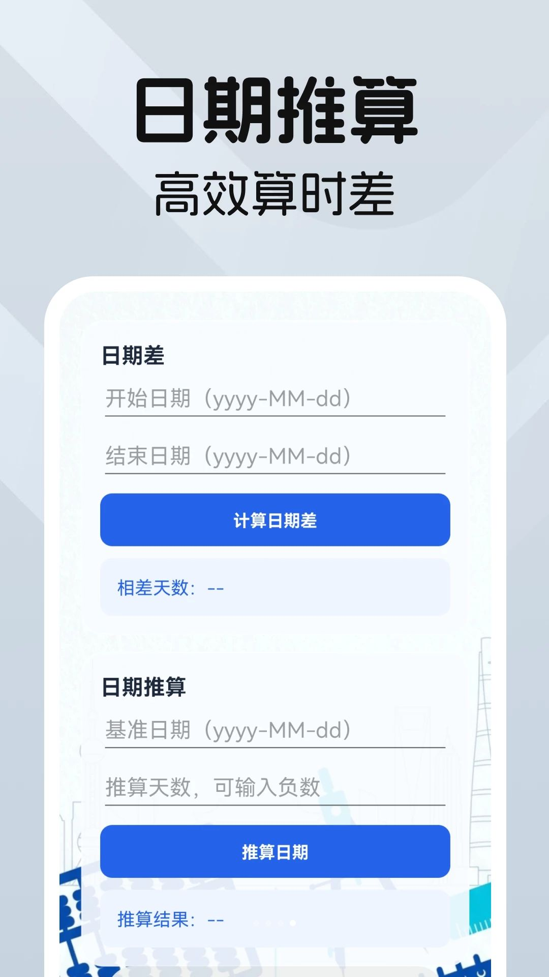 科学万能计算器历史记录