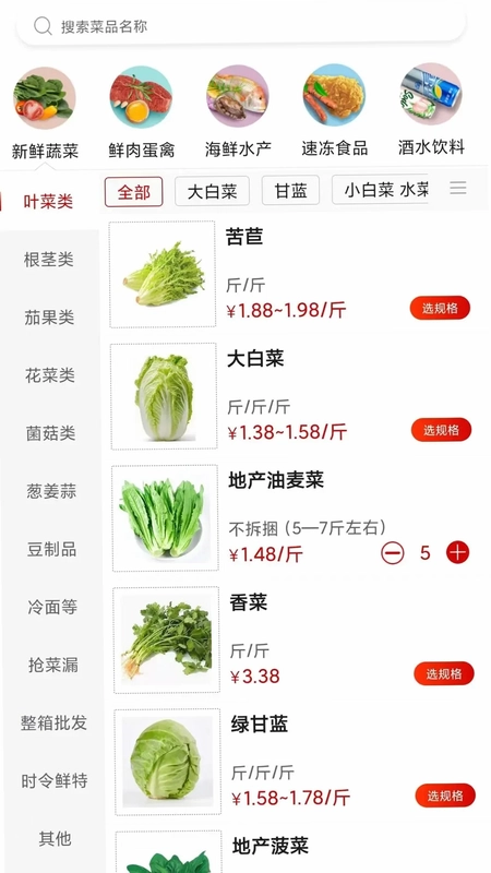 懒掌柜一站购预览图