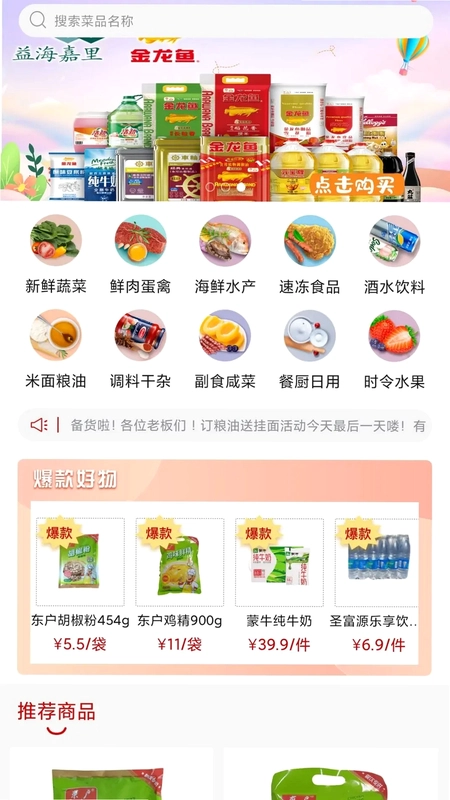 懒掌柜一站购预览图