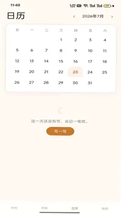 灯途慢叙app预览图