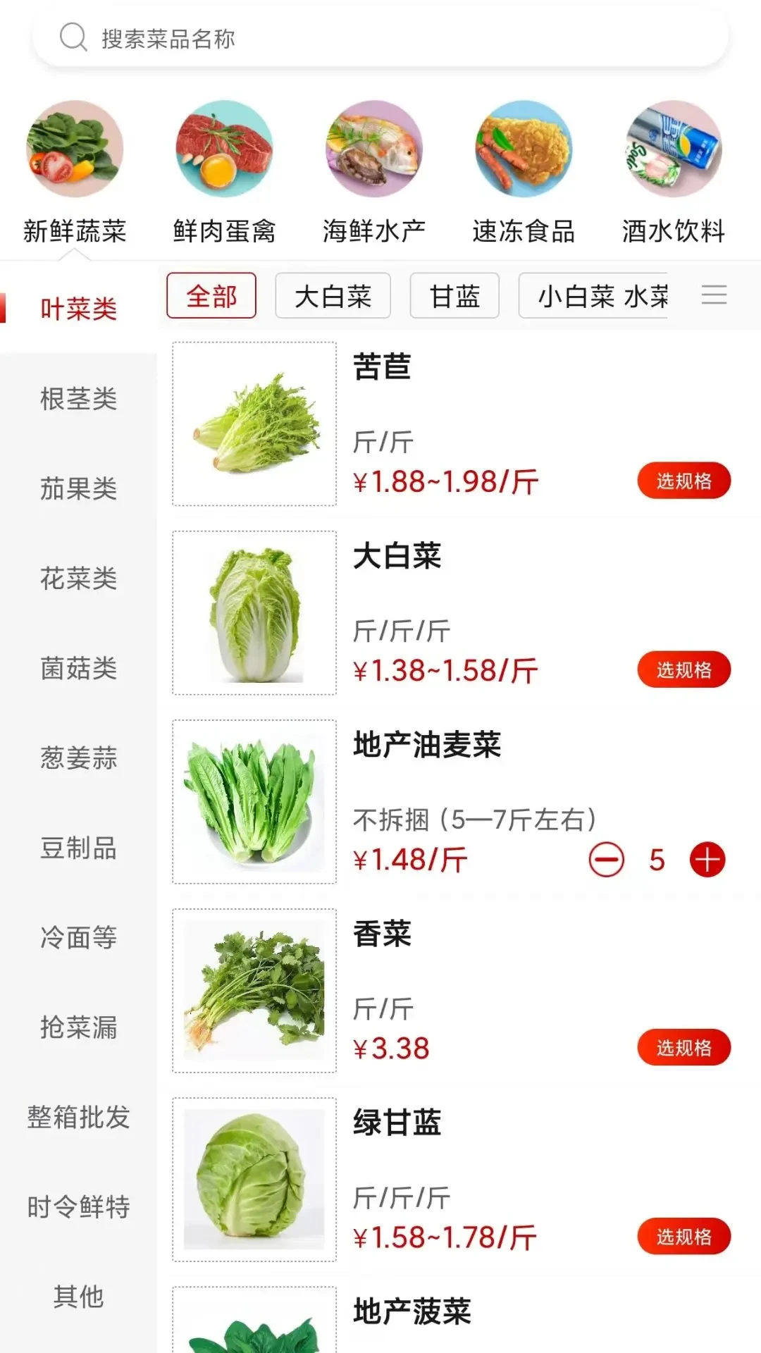 懒掌柜一站购配送流程