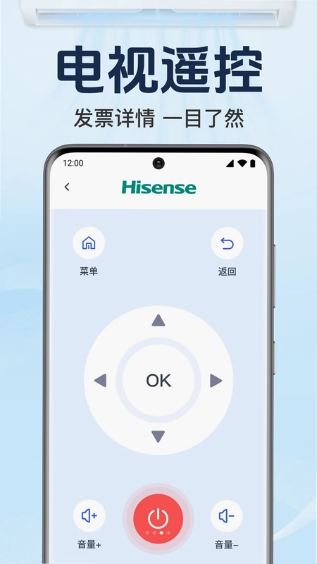 手机万能空调遥控秒连预览图