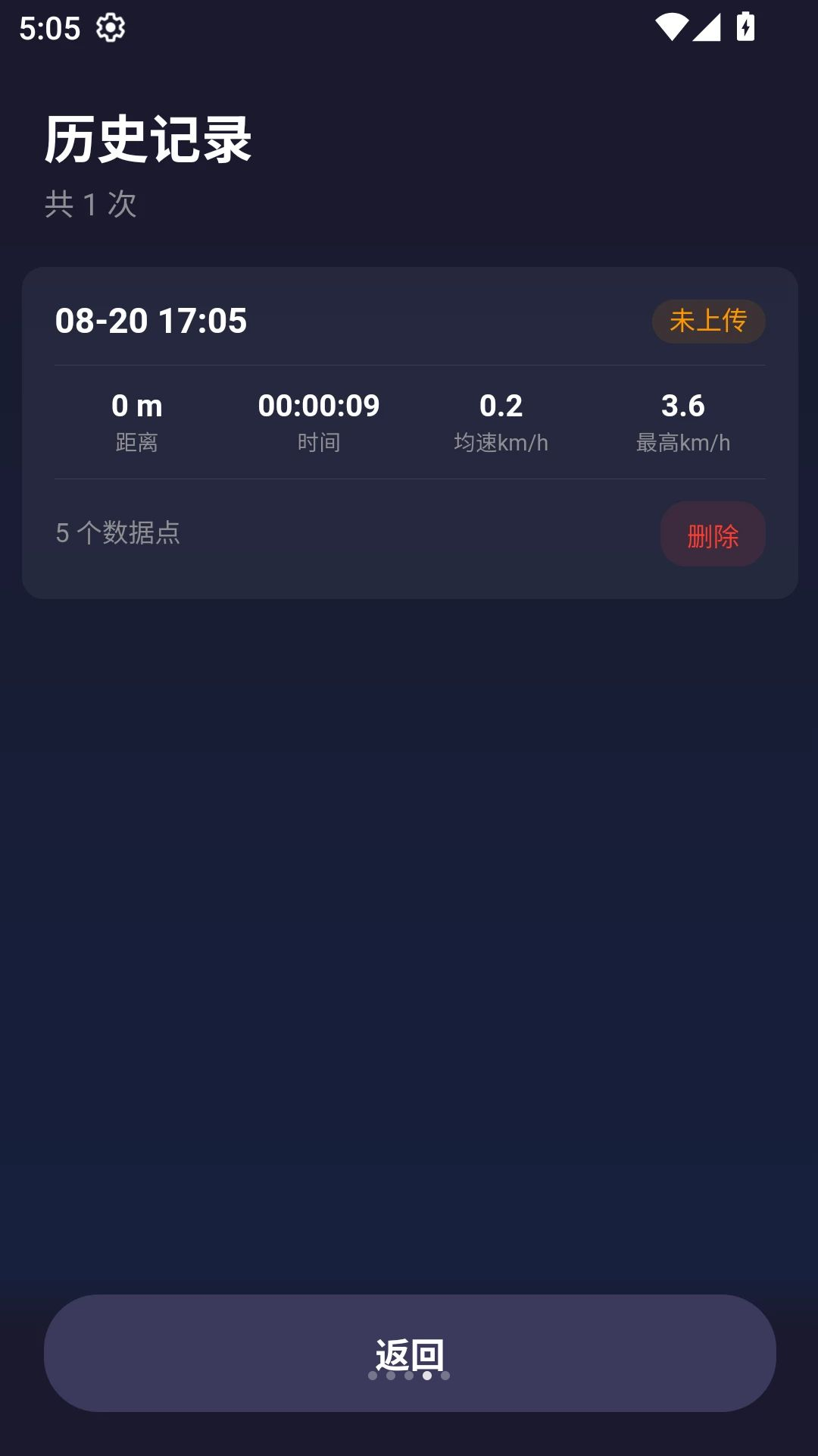 小悦码表个人中心