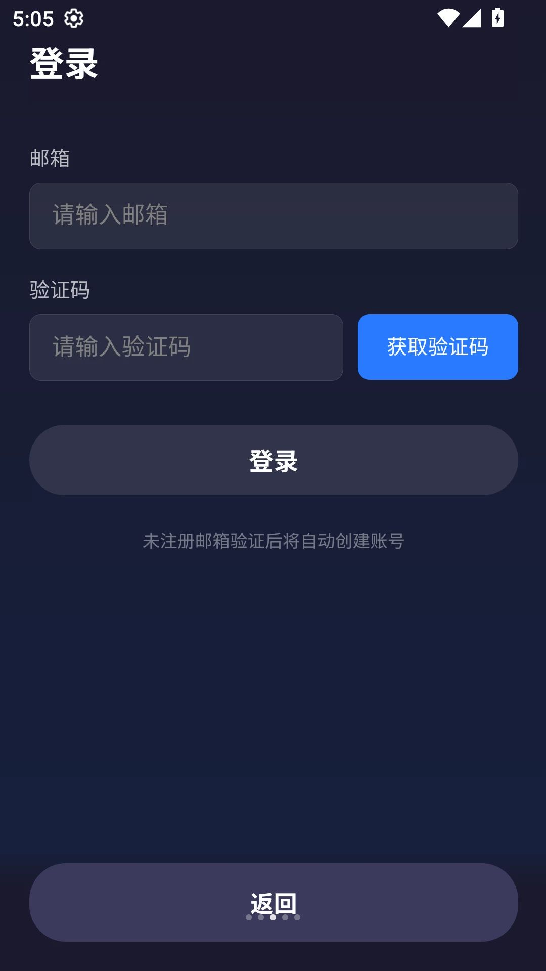 小悦码表记录详情