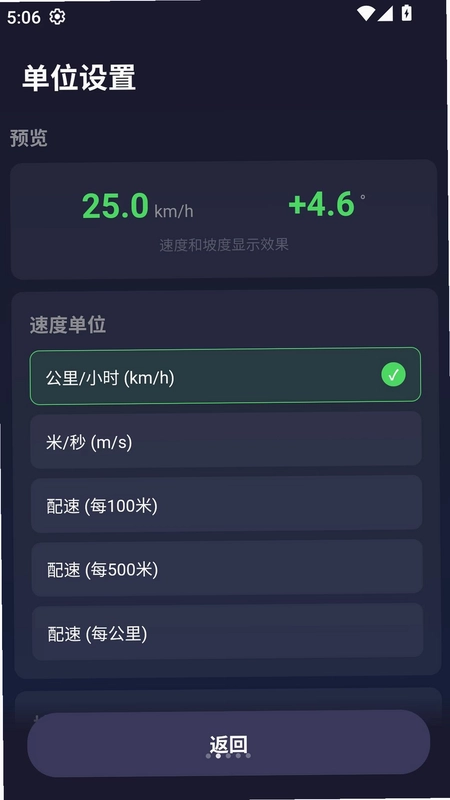 小悦码表预览图