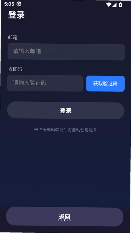 小悦码表预览图