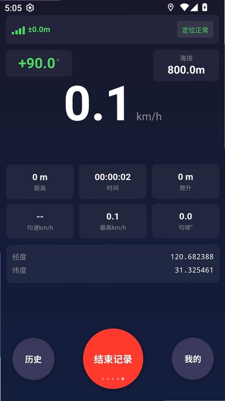 小悦码表预览图