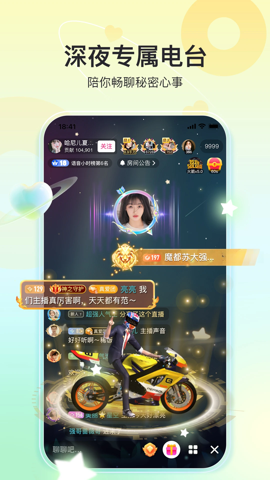 奇秀动态社区界面