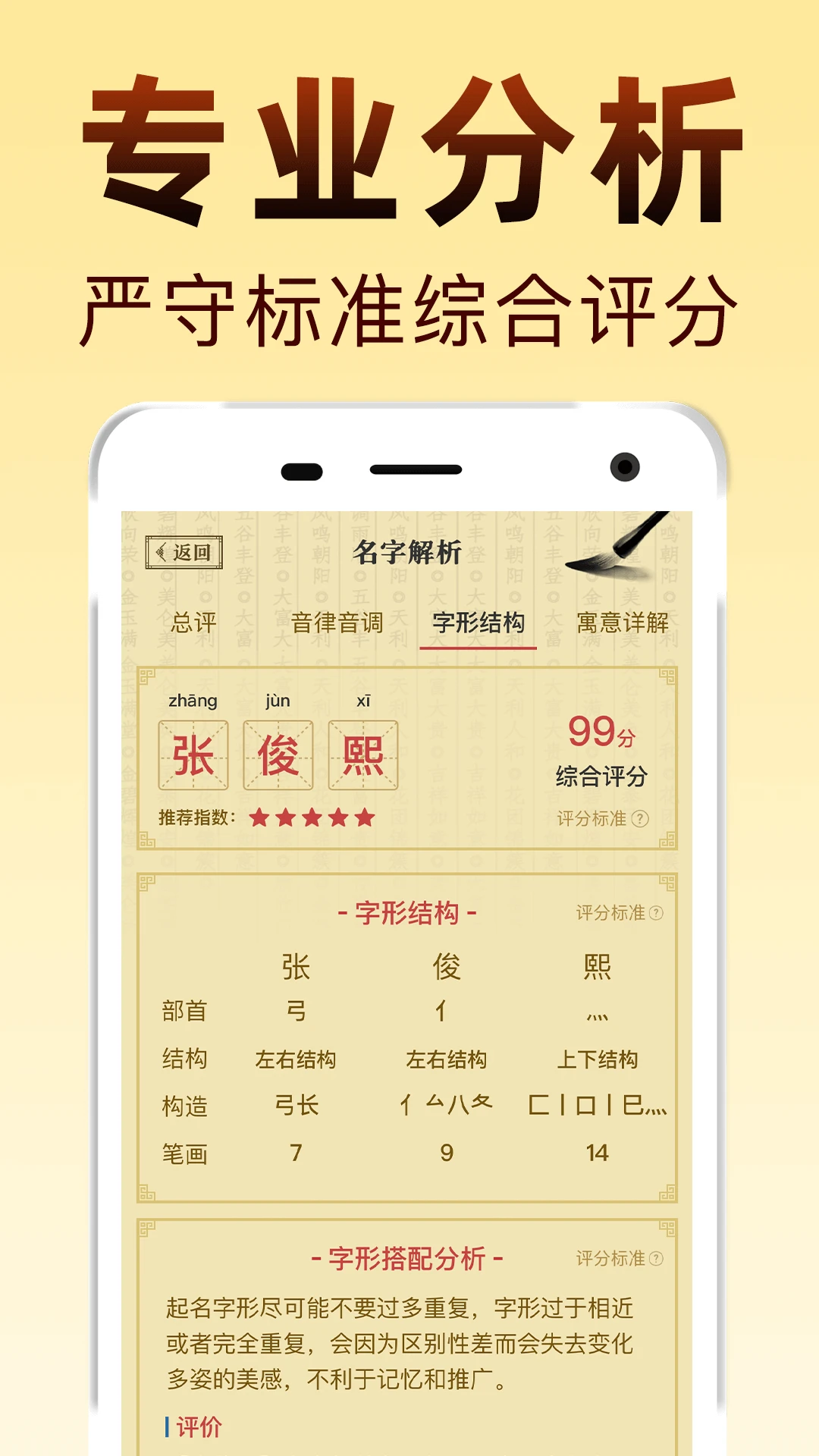 国学起名实例