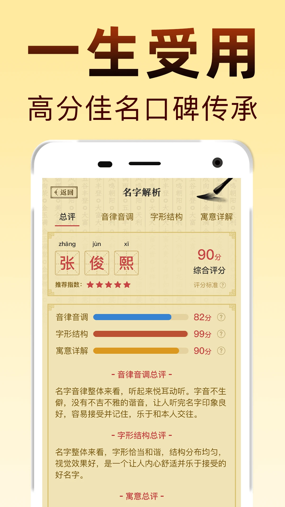国学起名功能