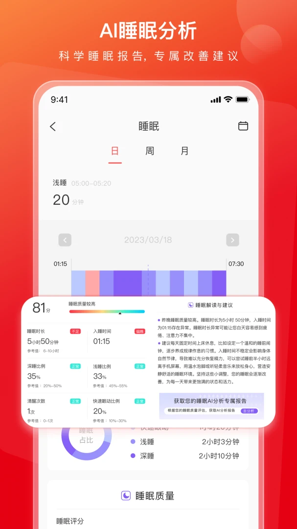 智慧奋达预览图
