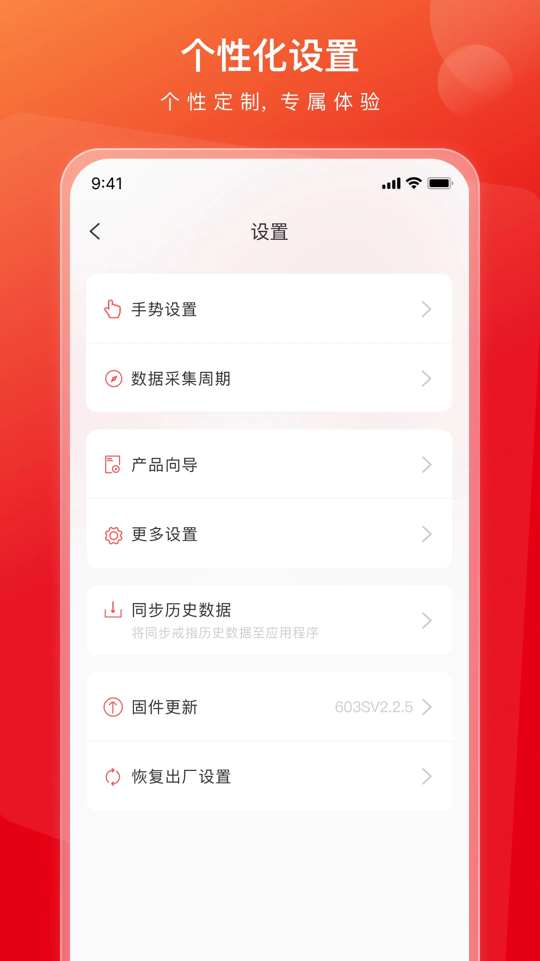 智慧奋达固件升级