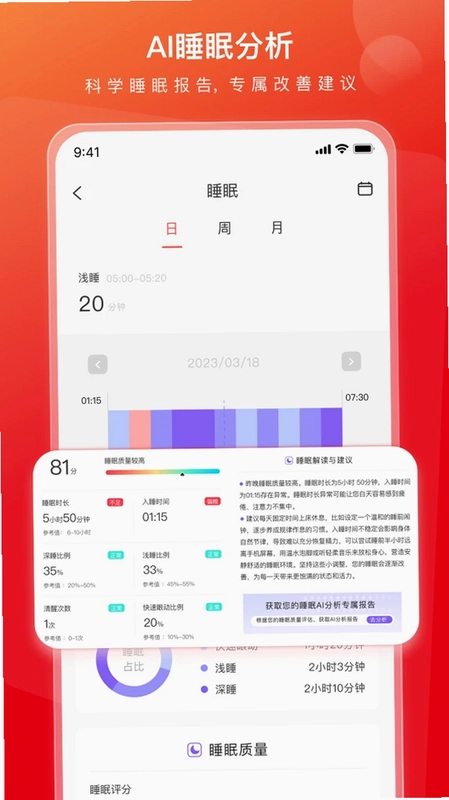 智慧奋达预览图