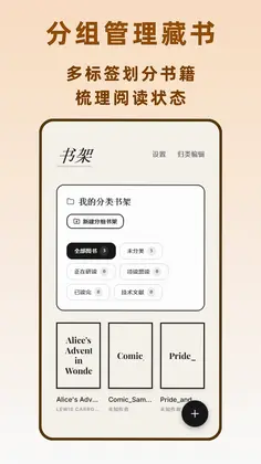电子书阅读器预览图