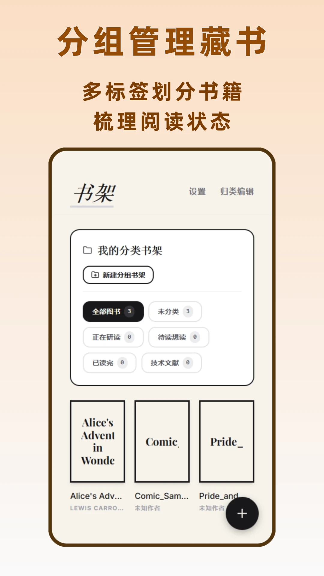 电子书阅读器预览图