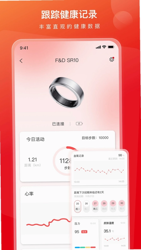 智慧奋达预览图