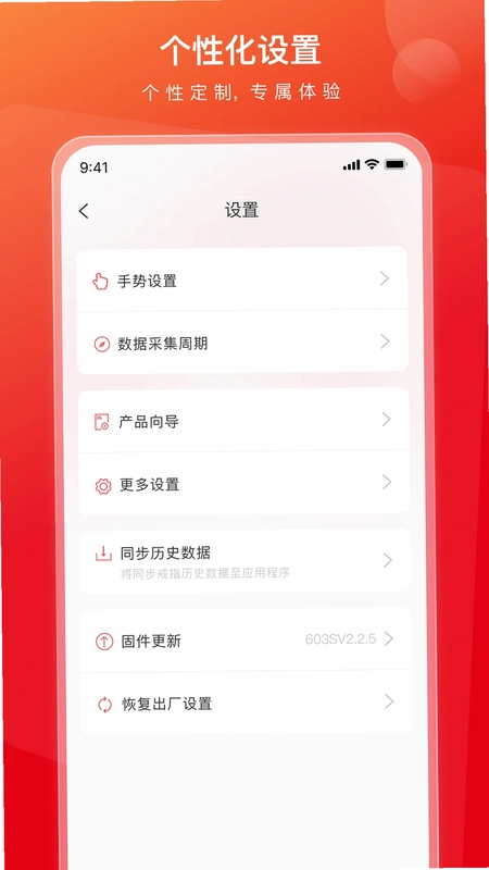 智慧奋达预览图