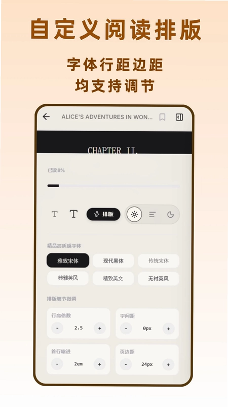 电子书阅读器预览图