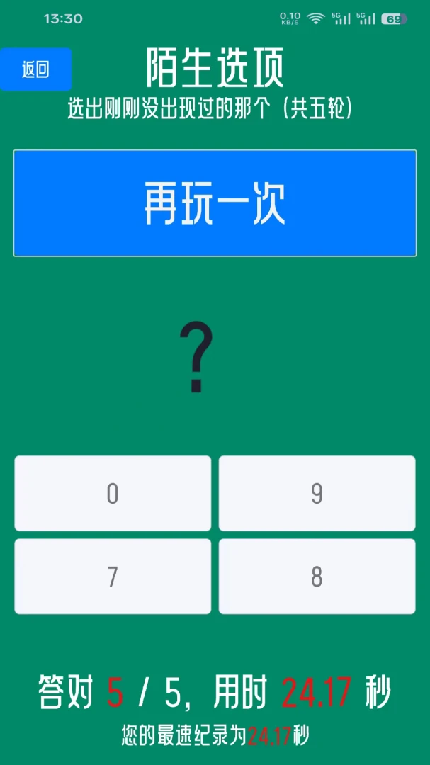 学霸计划功能展示