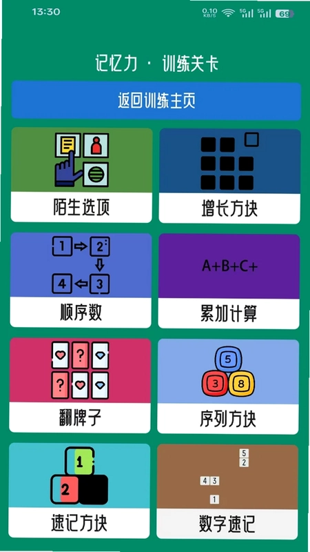 学霸计划预览图