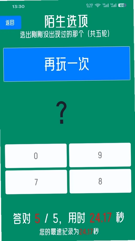 学霸计划预览图