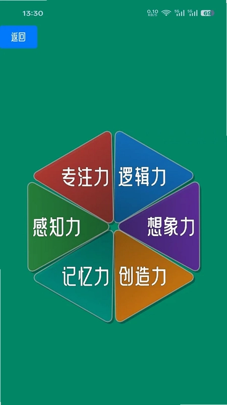 学霸计划预览图