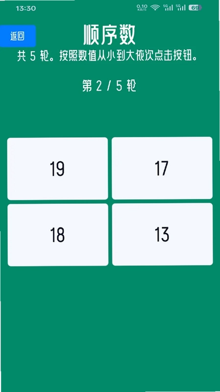 学霸计划预览图